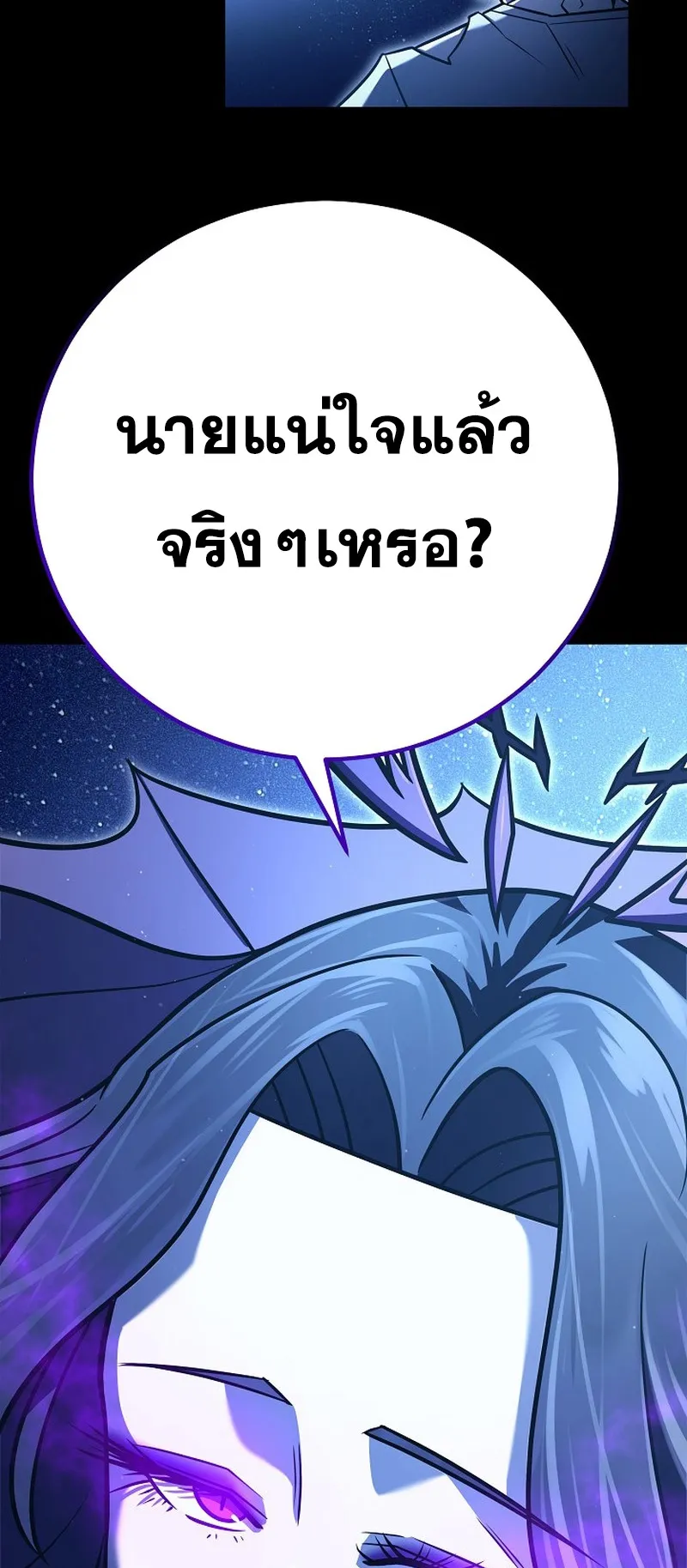 Disciple of the Three Kings ตอนที่ 2 หน้า 31