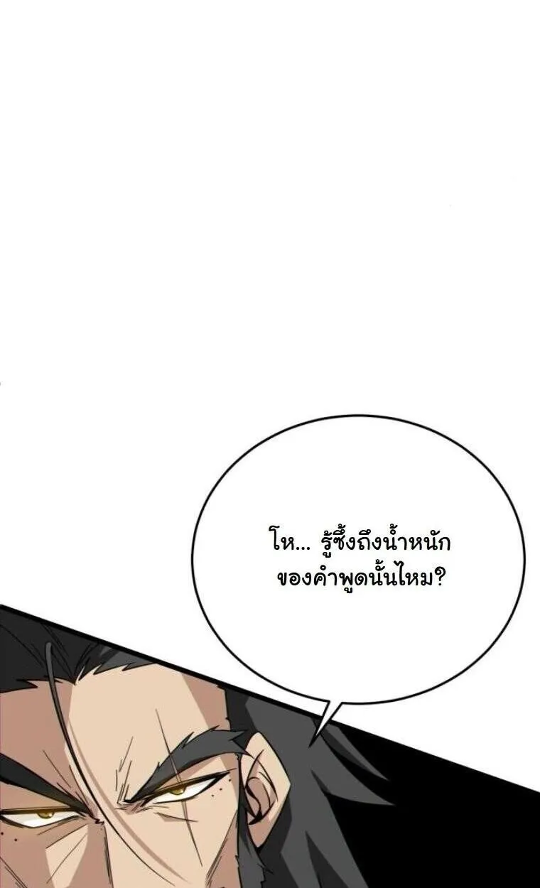 Initializing the Sect System ตอนที่ 20 หน้า 39