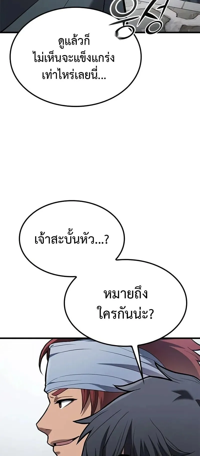 Demonic Beast Hunter Survival Guide ตอนที่ 7 หน้า 64