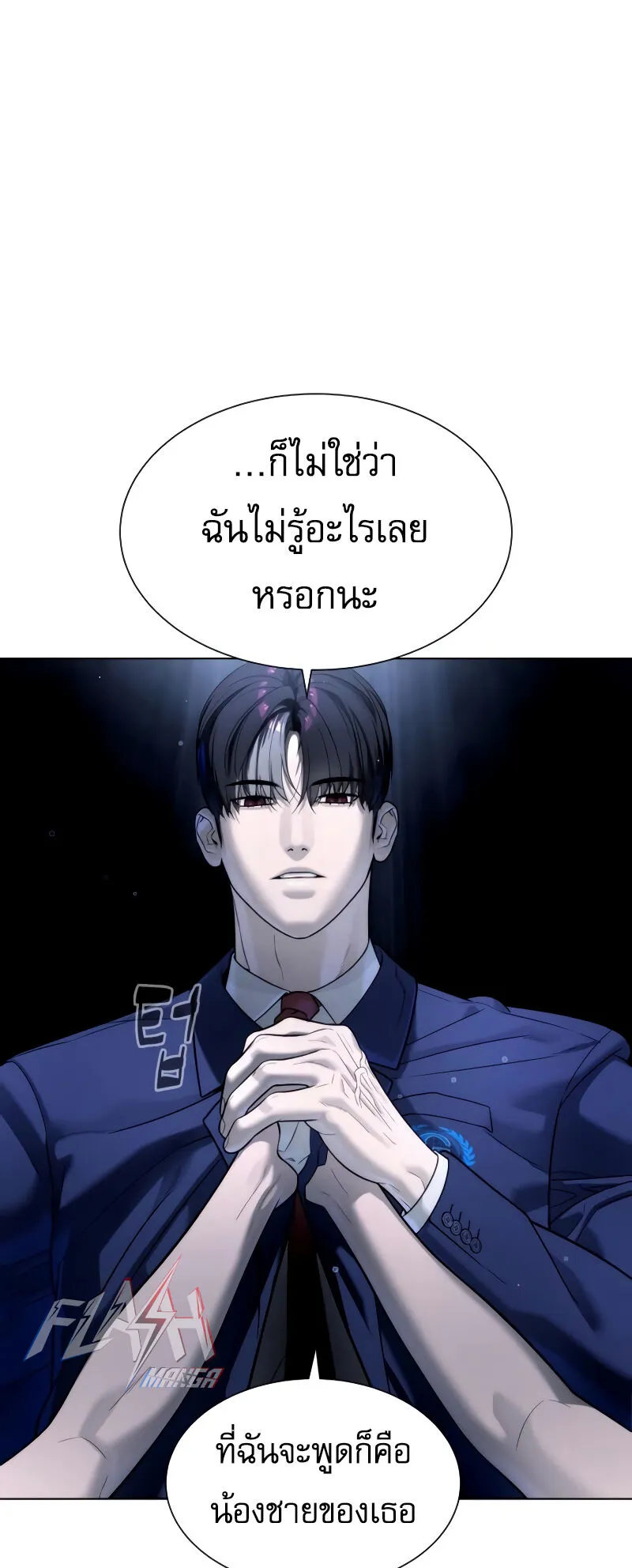 Killer Peter ตอนที่ 13 หน้า 103