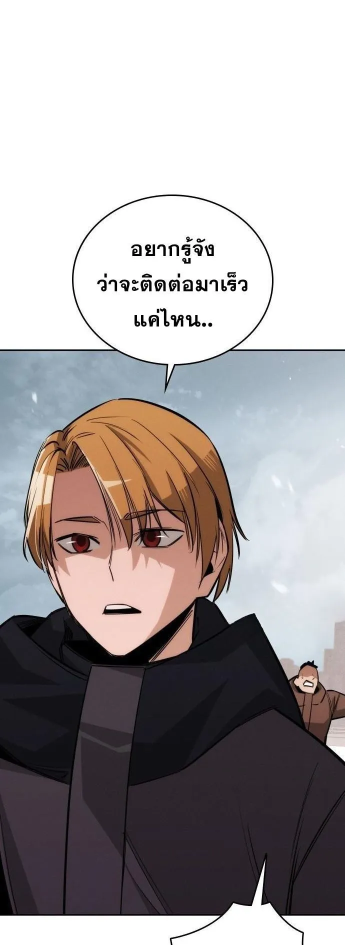 The Regressor Only Protects Me ตอนที่ 35 หน้า 69