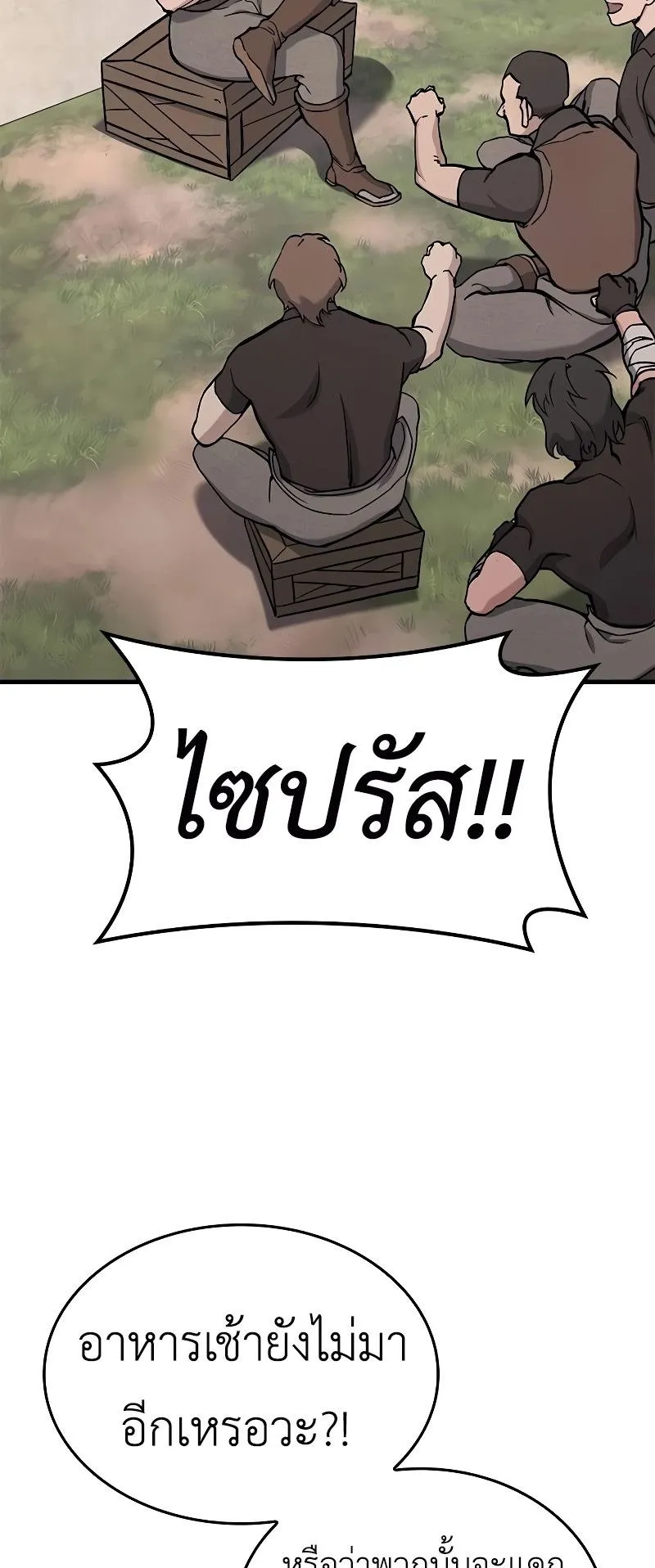 Eternally Regressing Knight ตอนที่ 5 หน้า 54