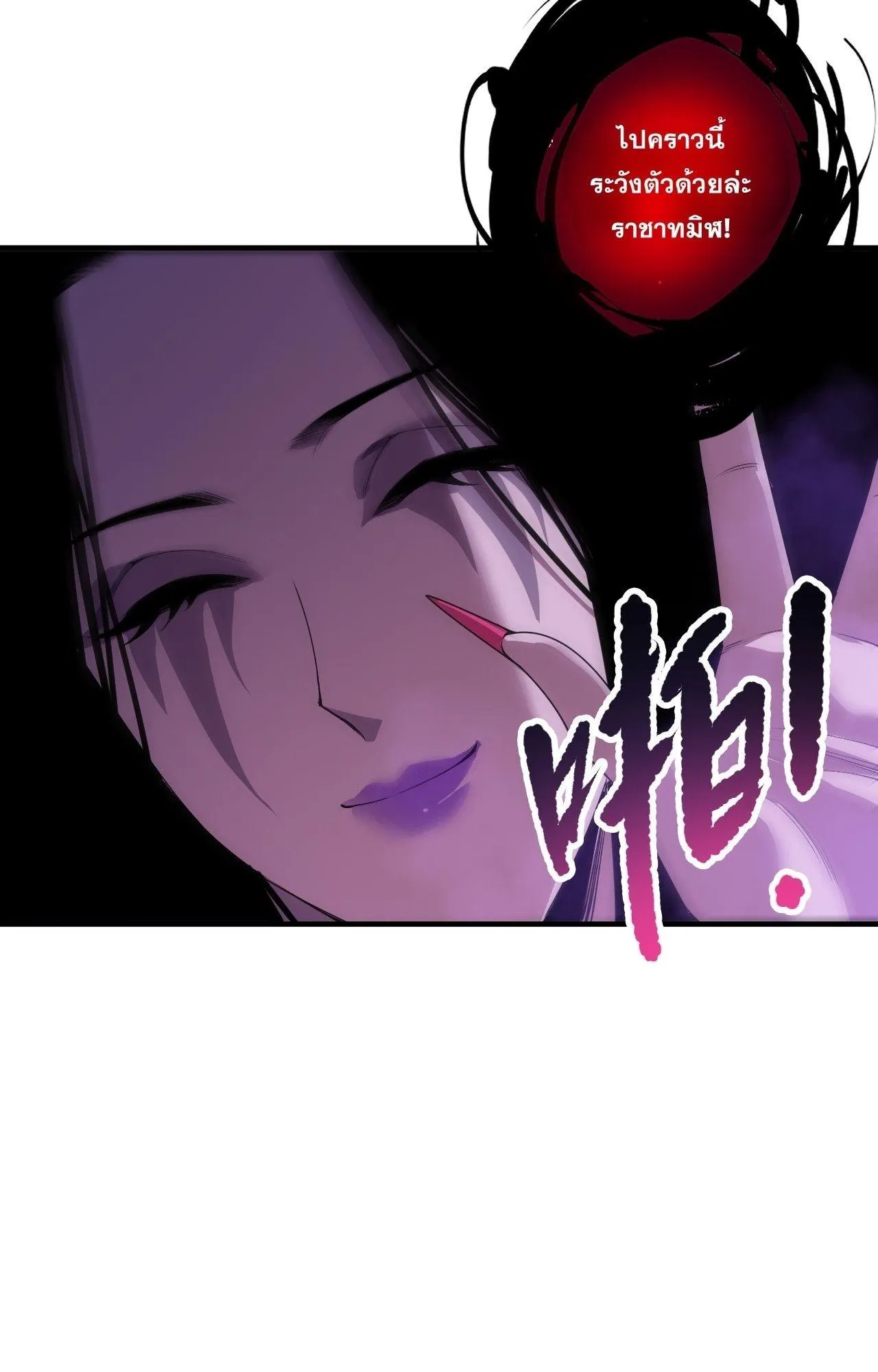 Disastrous Necromancer ตอนที่ 243 หน้า 31