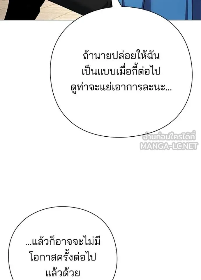 Night of the Ogre ตอนที่ 104 หน้า 35