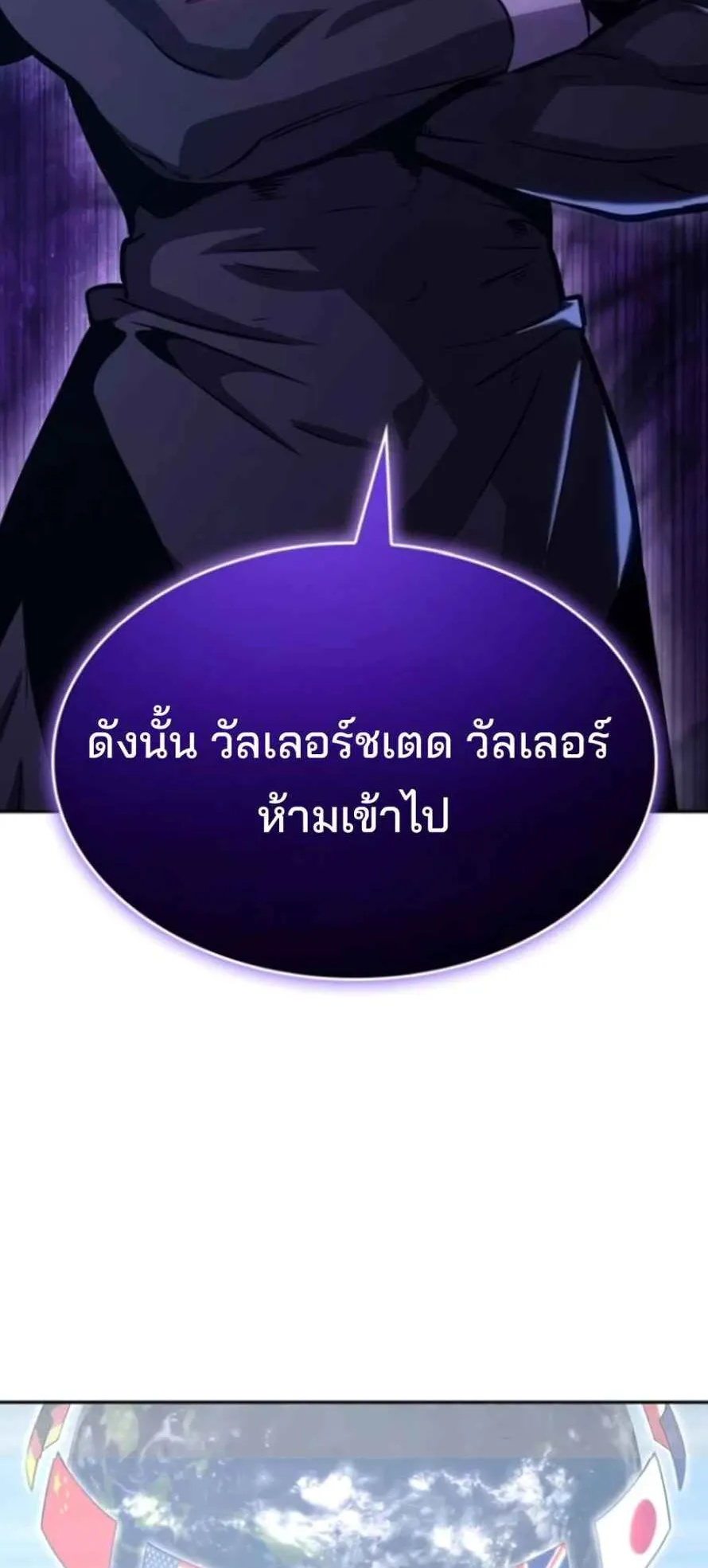 The Cold-Blooded Warrior ตอนที่ 10 หน้า 124