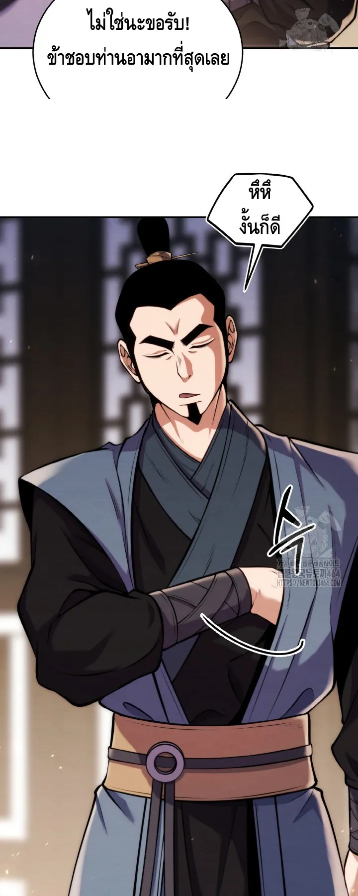 I Become the Youngest Disciple of the Martial Arts Leader ตอนที่ 19 หน้า 12