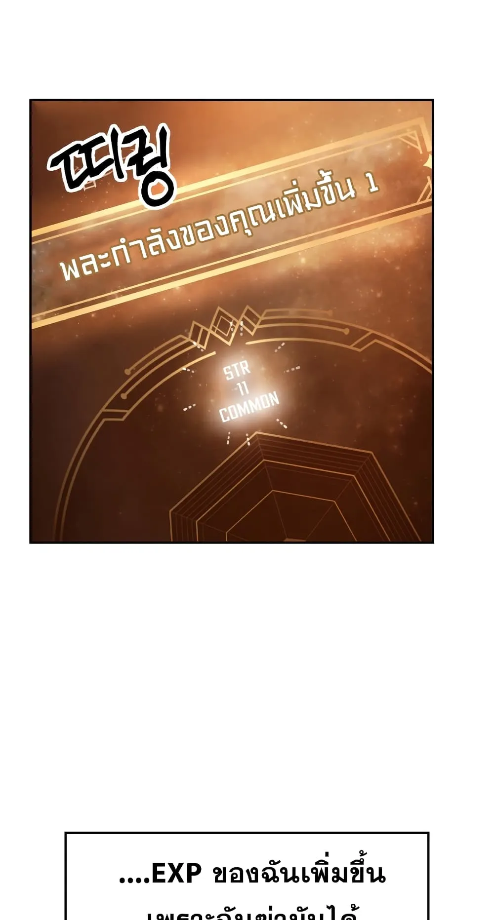 Regressor Instruction Manual ตอนที่ 2 หน้า 85