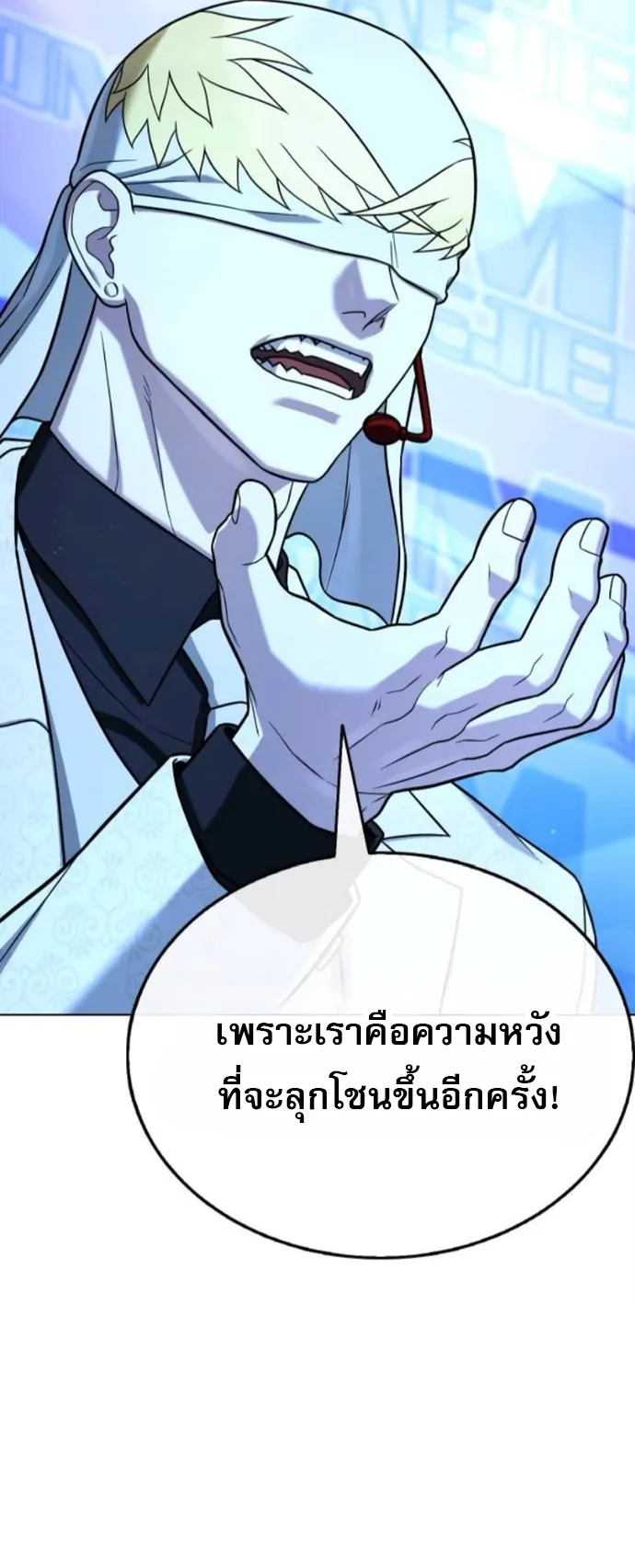 Zombie Papa ตอนที่ 15 หน้า 23