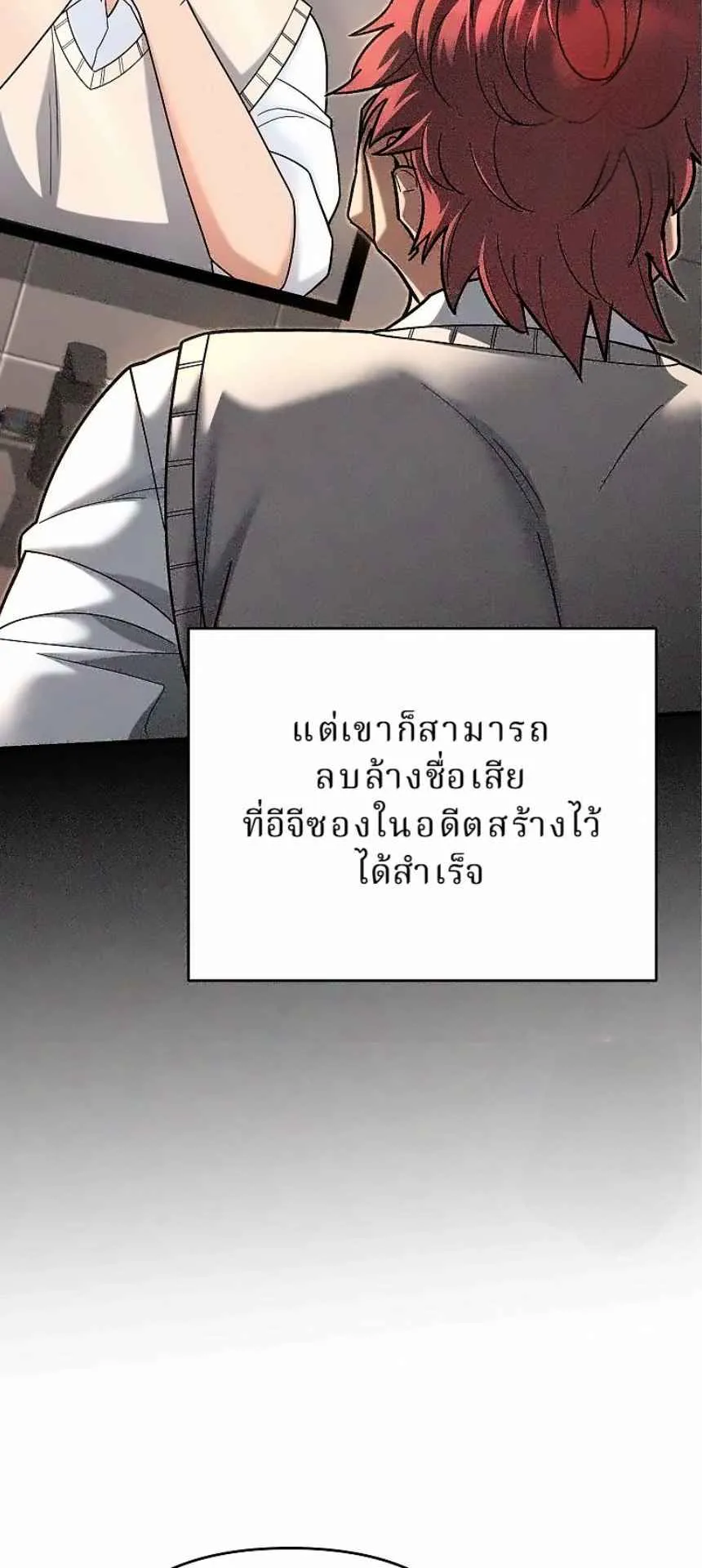 The Swordsmanship Instructor at the Academy ตอนที่ 15 หน้า 17