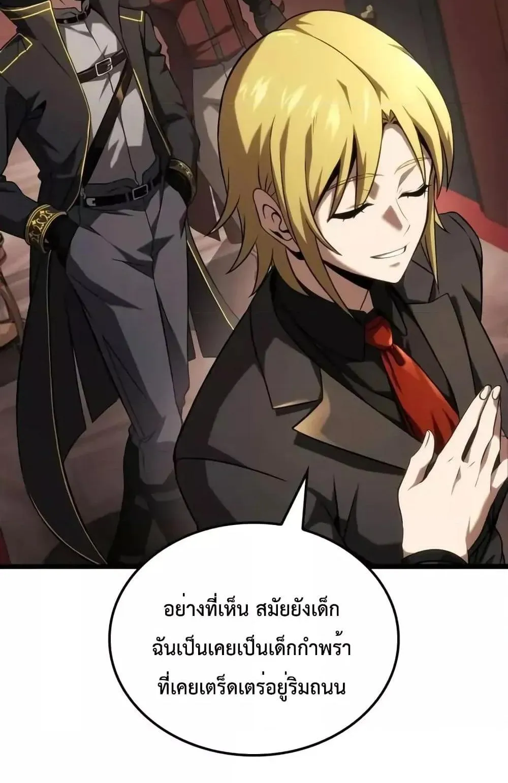 Insanely-Talented Player ตอนที่ 29 หน้า 26