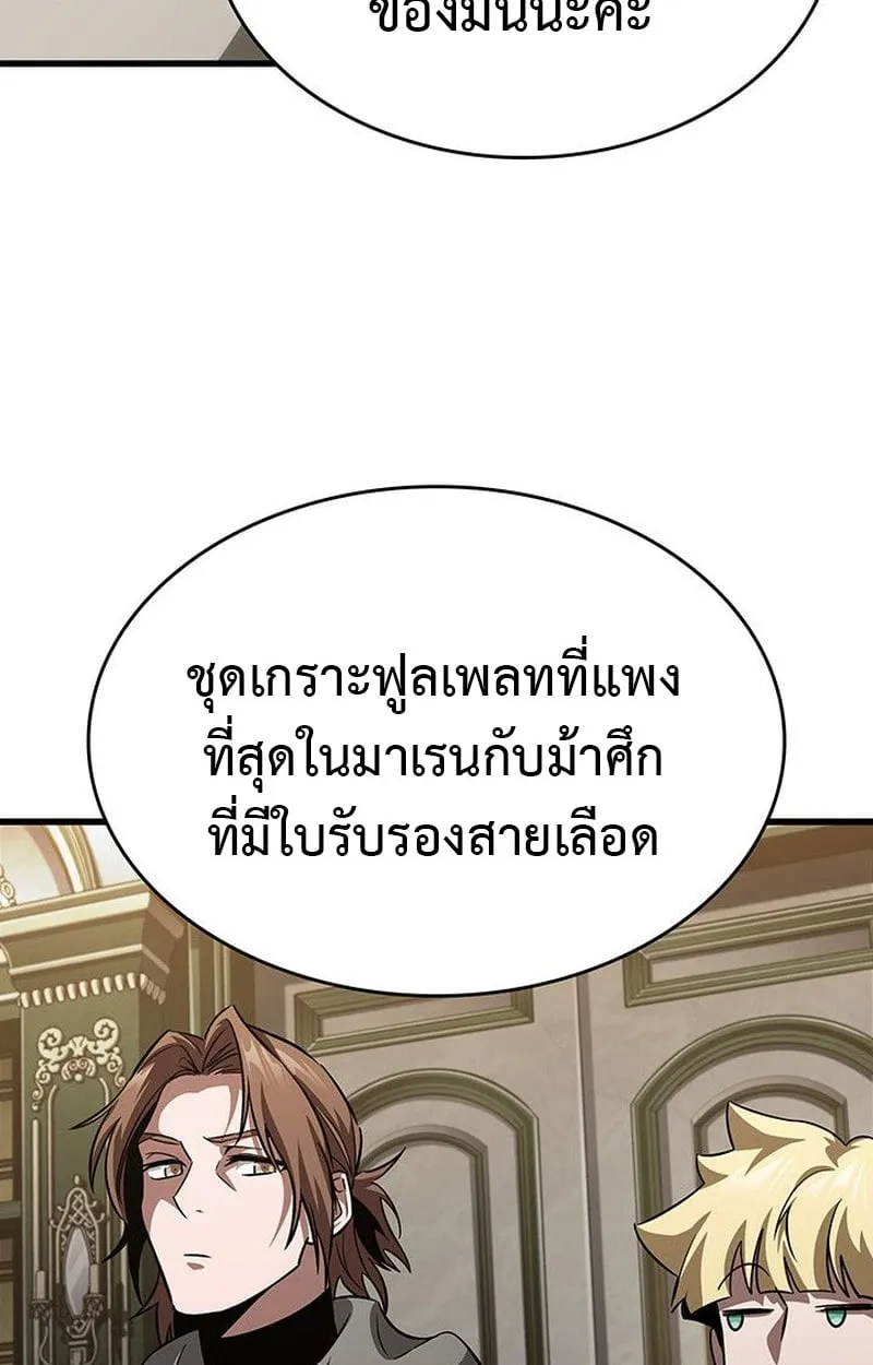 Crimson Reset ตอนที่ 15 หน้า 142