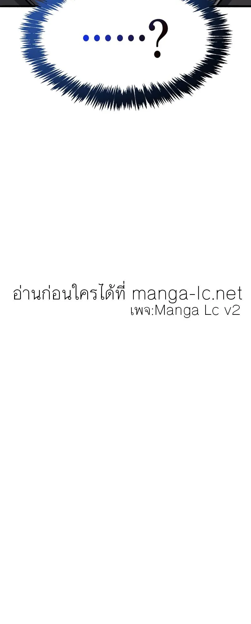 The Player Hides His Past ตอนที่ 15 หน้า 36