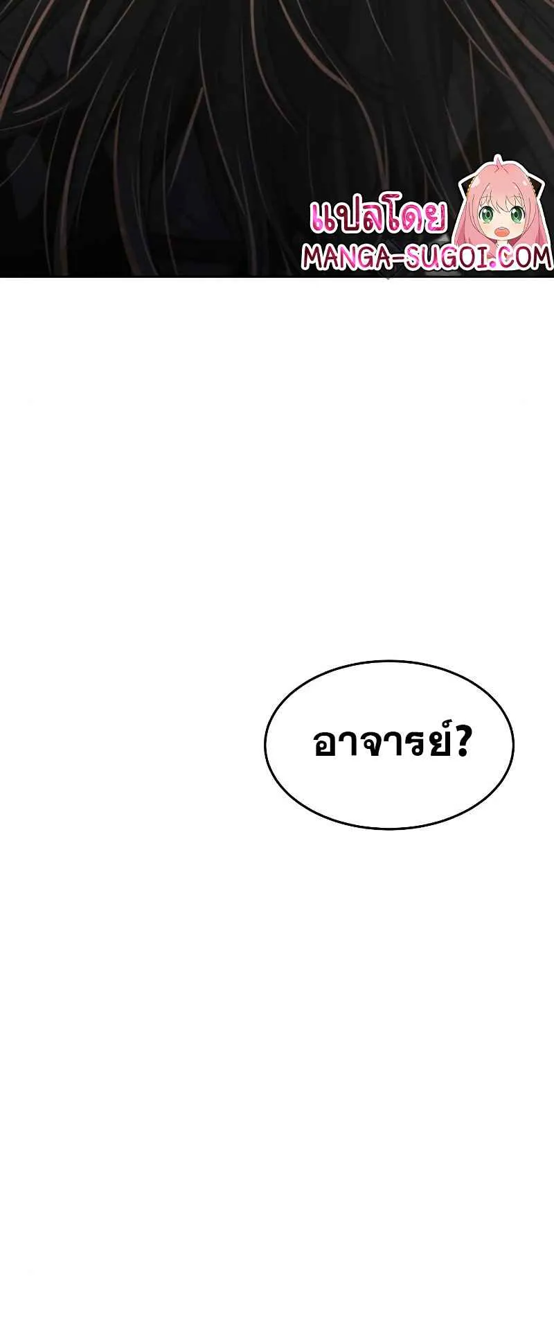 Return of the Mad Demon ตอนที่ 42 หน้า 36