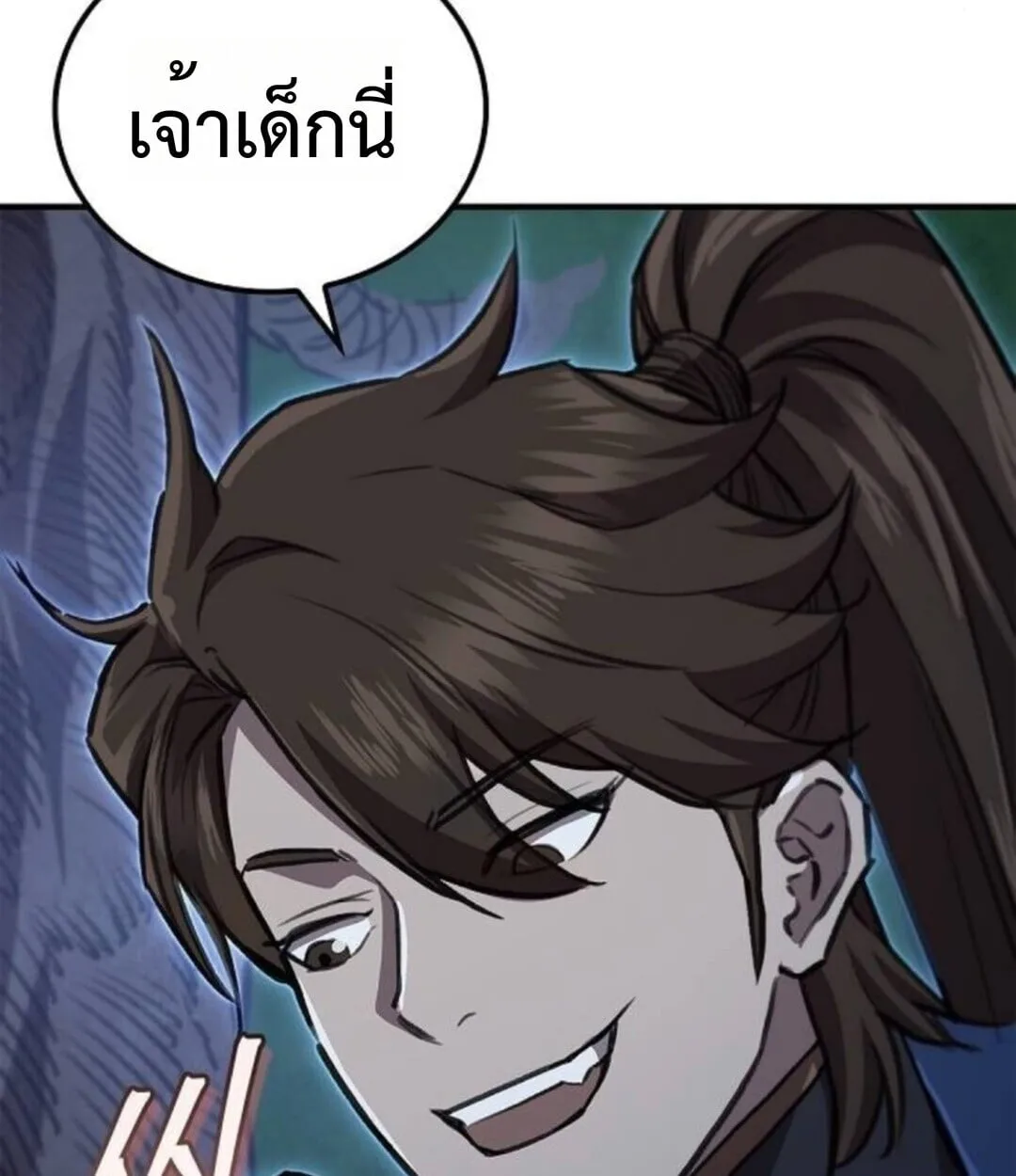 The Demonic Cult Instructor Returns ตอนที่ 26 หน้า 101