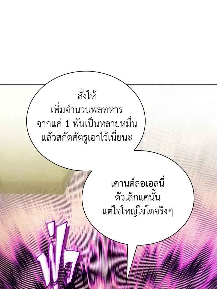 Overgeared ตอนที่ 273 หน้า 108