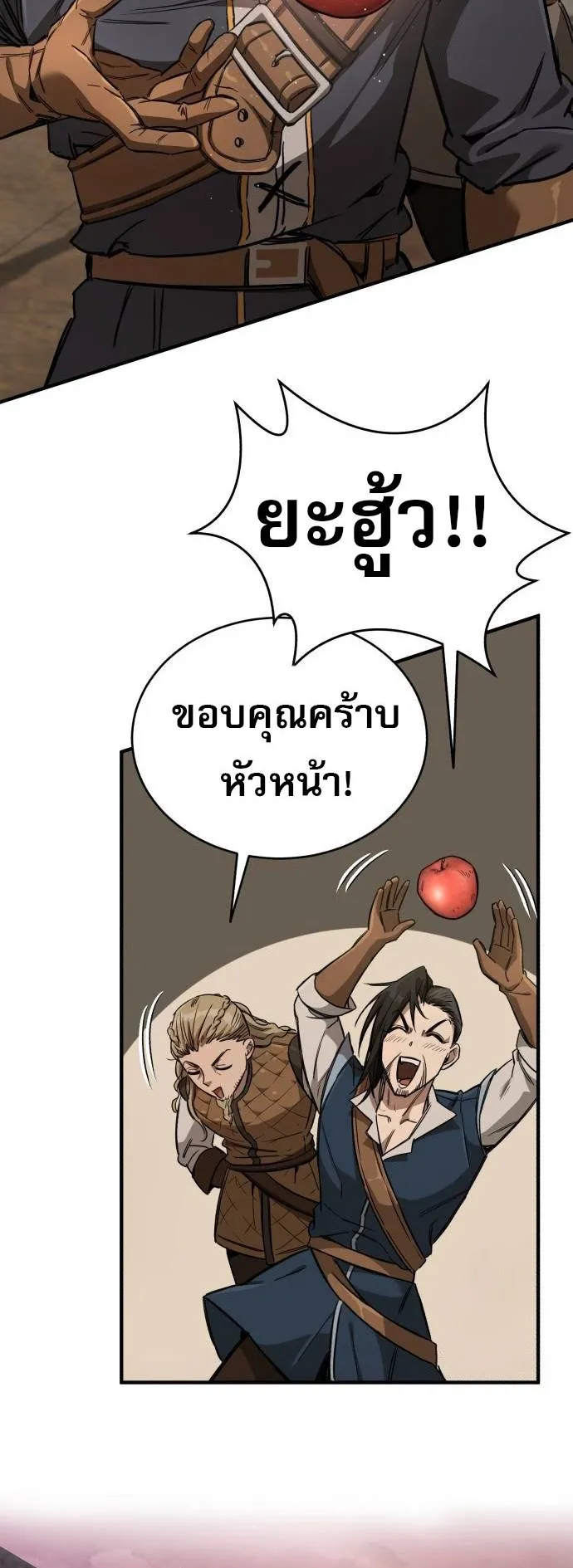 A Rogue Guard in a Medieval Fantasy ตอนที่ 10 หน้า 32