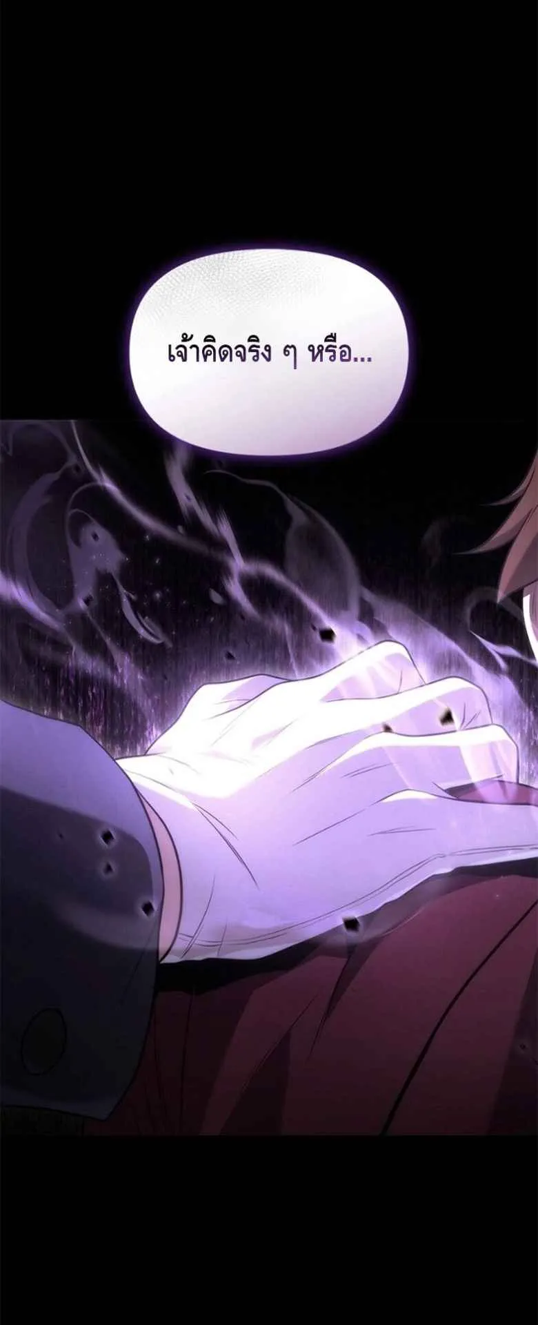 The Necromancer Family’s Young Heir ตอนที่ 3 หน้า 37