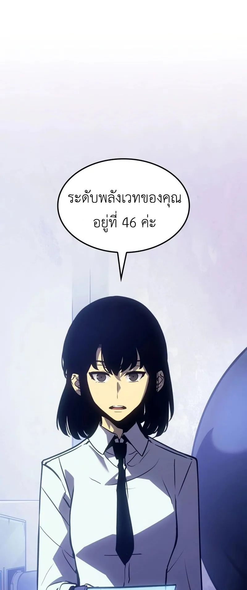 Solo Leveling : Ragnarok ตอนที่ 6 หน้า 32