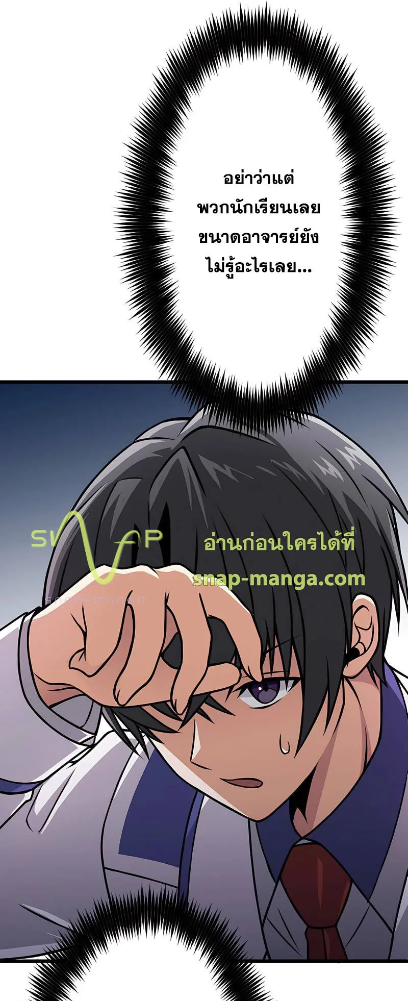 Magic Level 99990000 All-Attribute Great Sage ตอนที่ 3 หน้า 7