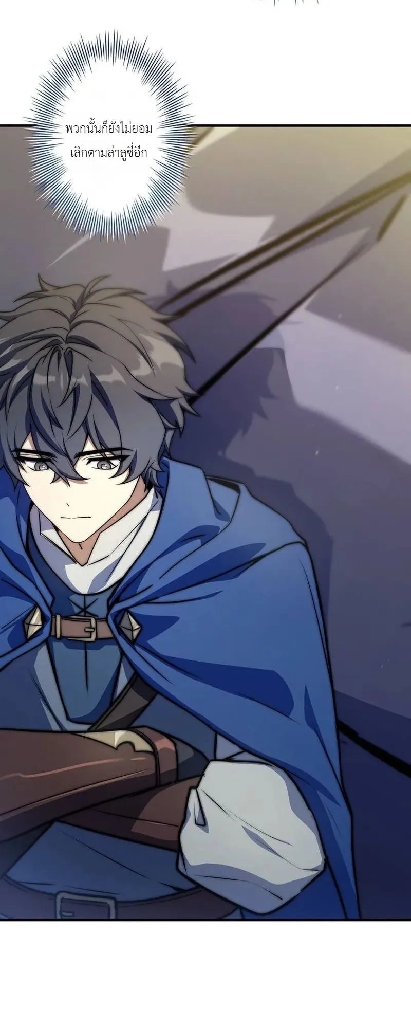 I Became a Wizard in a Medieval Fantasy World ตอนที่ 9 หน้า 9