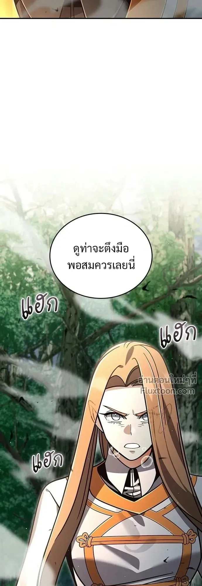 A Cadet Becomes a Prophet ตอนที่ 37 หน้า 25