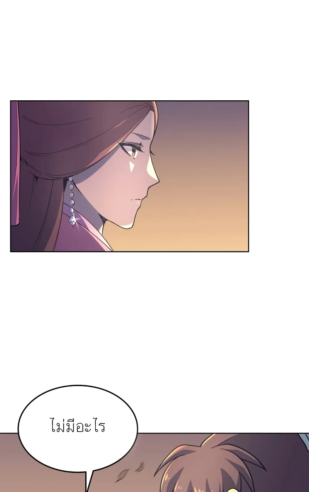 Tale of a Scribe Who Retires to the Countryside ตอนที่ 3 หน้า 139