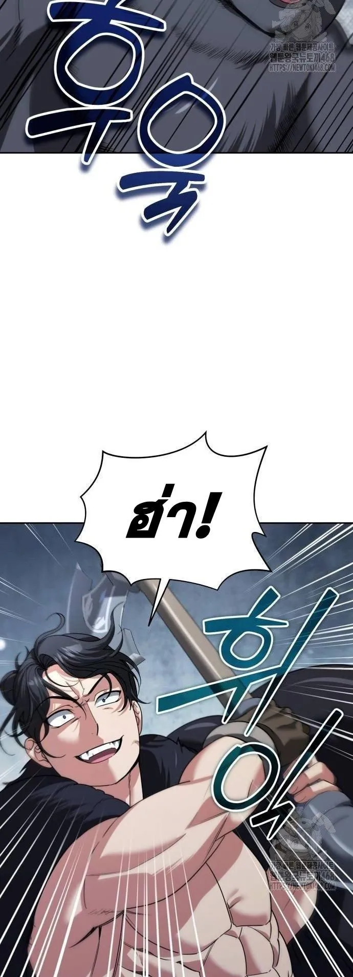 Sovereign of the Infinite Clones ตอนที่ 25 หน้า 16