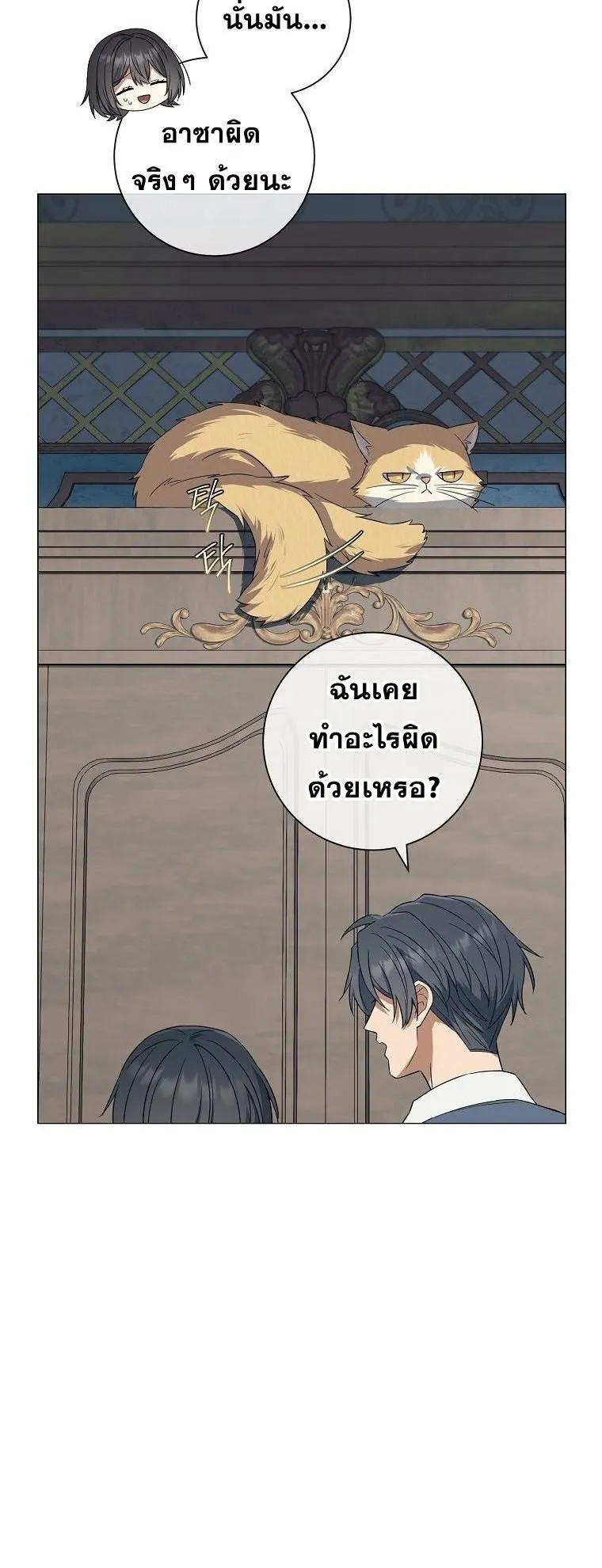 Magic Lord ตอนที่ 0 หน้า 25
