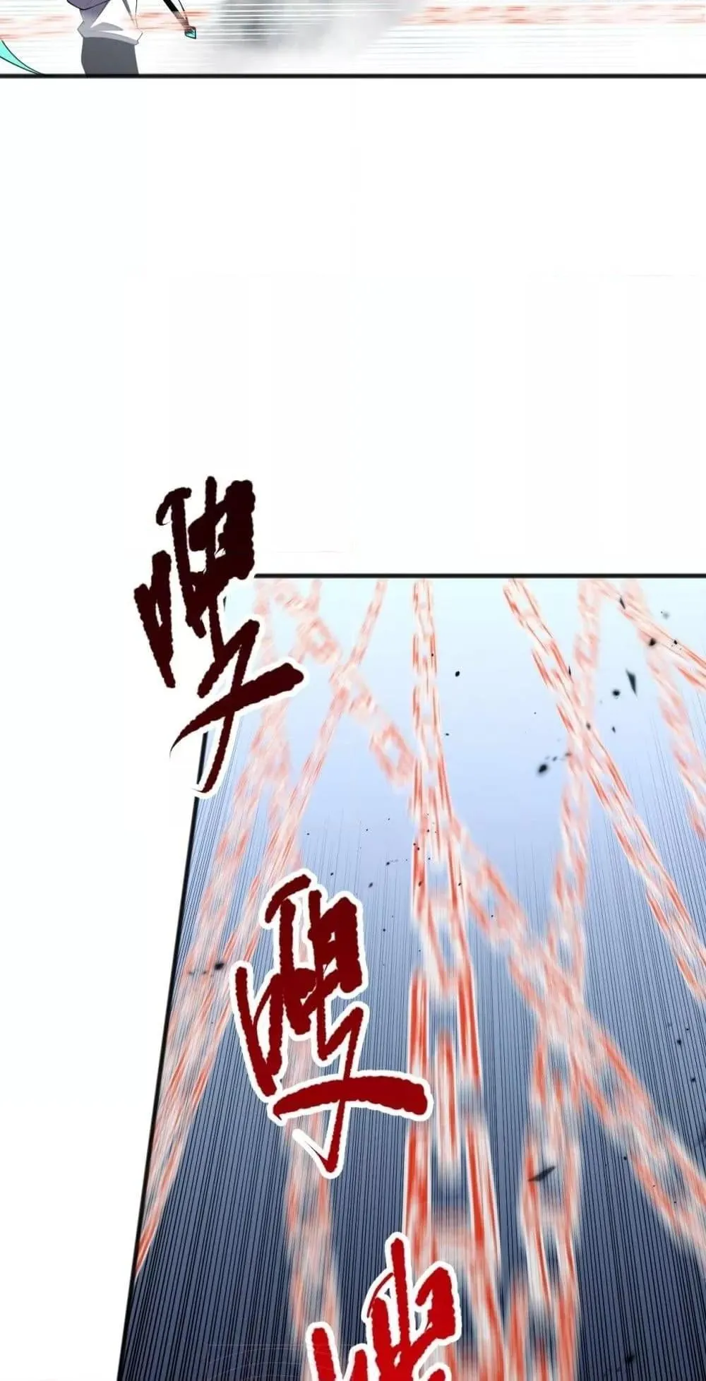 Disastrous Necromancer ตอนที่ 79 หน้า 30