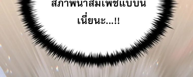 Chronicles of the Moonlit Night ตอนที่ 28 หน้า 25