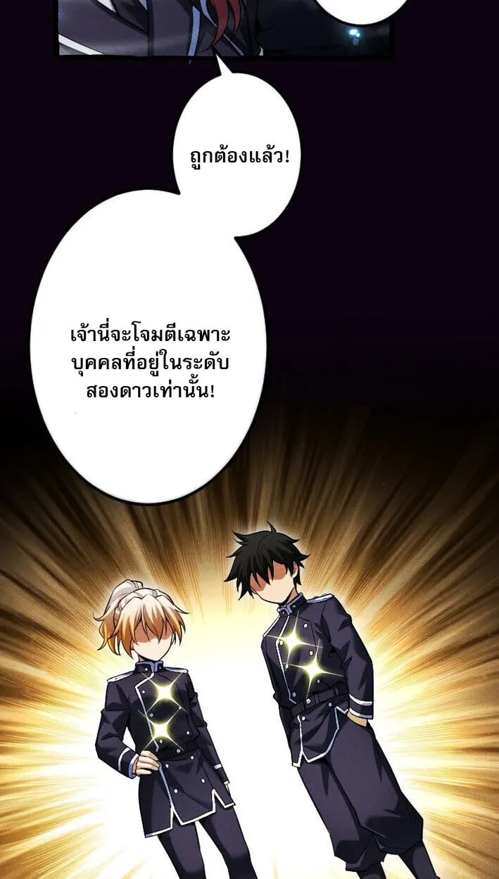 Return of the First Patriarch: The Strongest Reincarnates into His Descendant 1000 Years Later ตอนที่ 13 หน้า 40