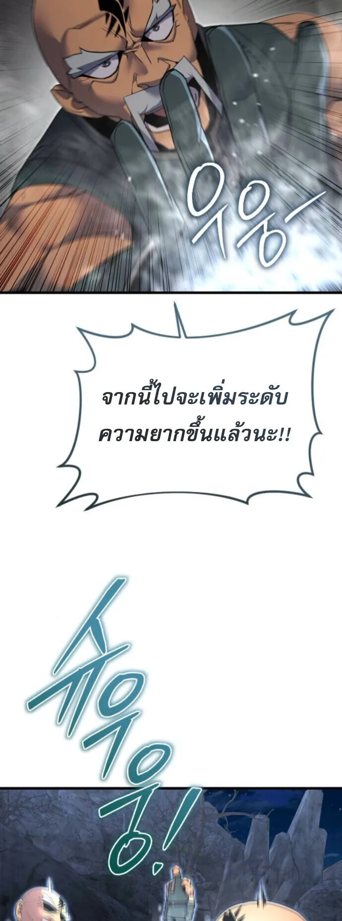 The Genius Mage Who Uses His Fists ตอนที่ 52 หน้า 52