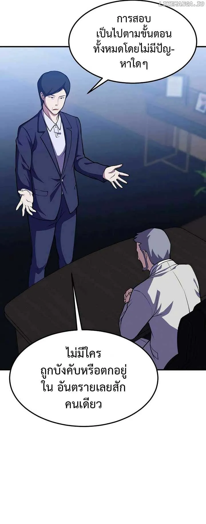 Academy Reincarnation Hero การหวนคืนของวีรบุรุษแห่งสถาบัน ตอนที่ 13 หน้า 11