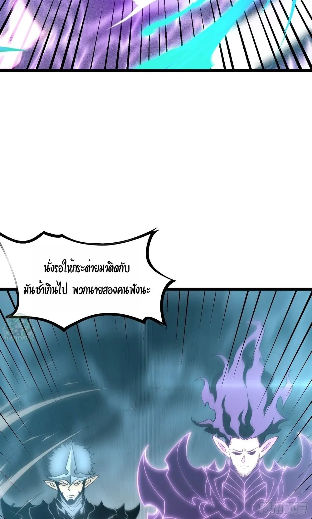 I, Farmer, Plant the Undead ตอนที่ 3 หน้า 60