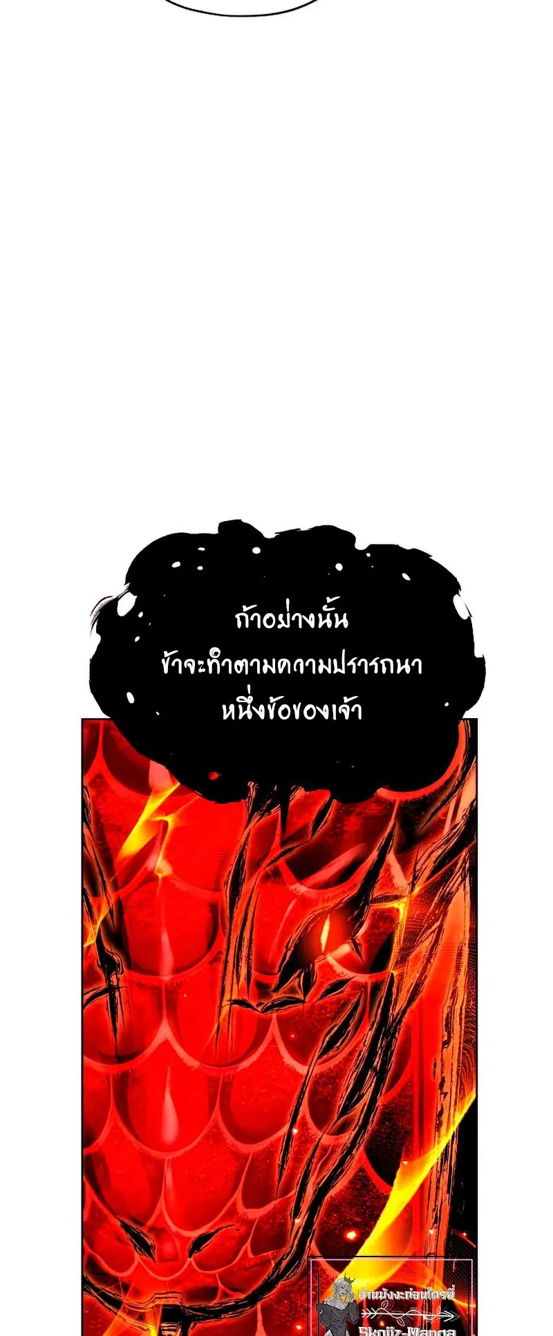 How To Live As a Villain ตอนที่ 51 หน้า 10