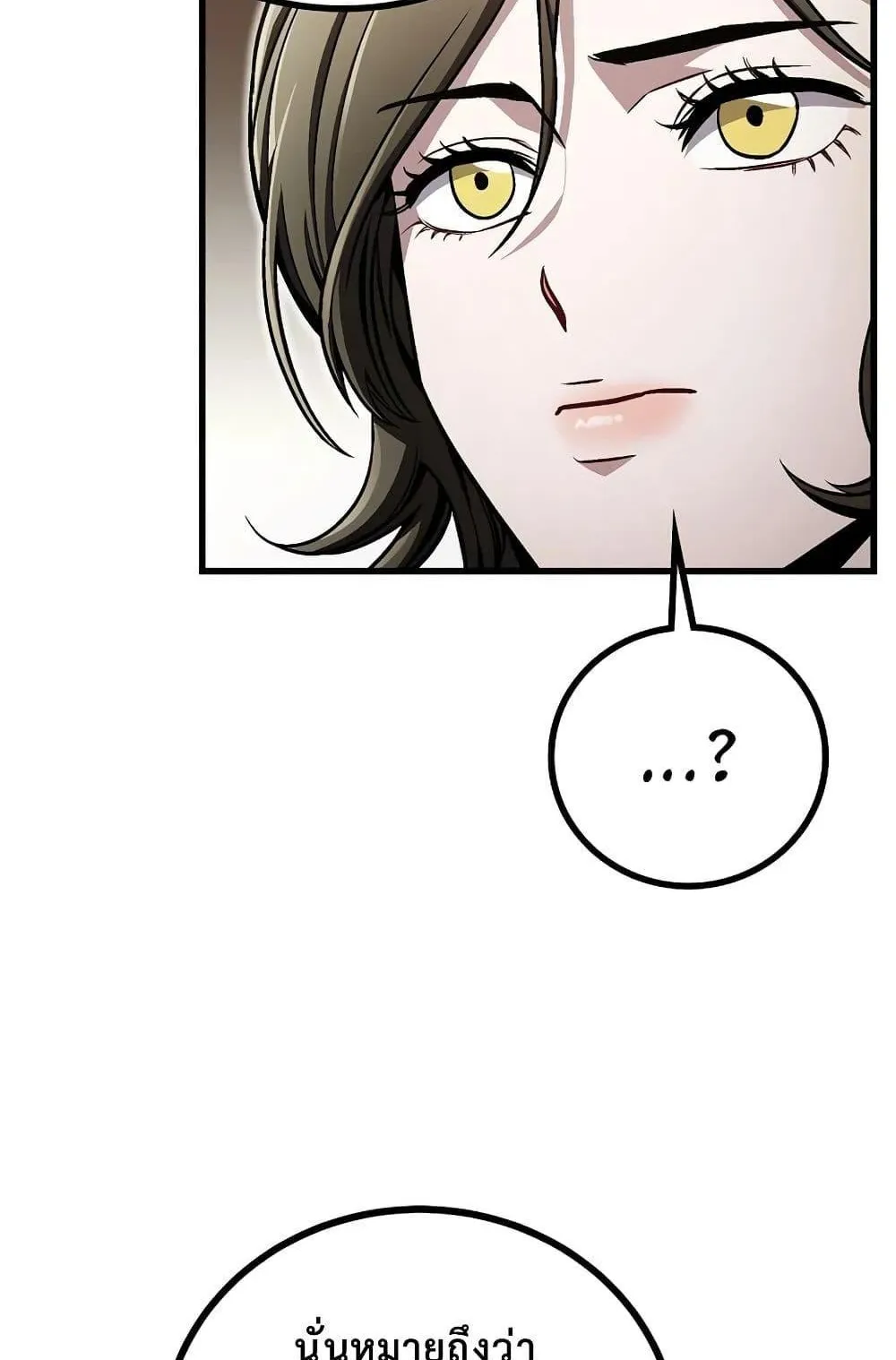 The Twin Swords of the Sima ตอนที่ 15 หน้า 65