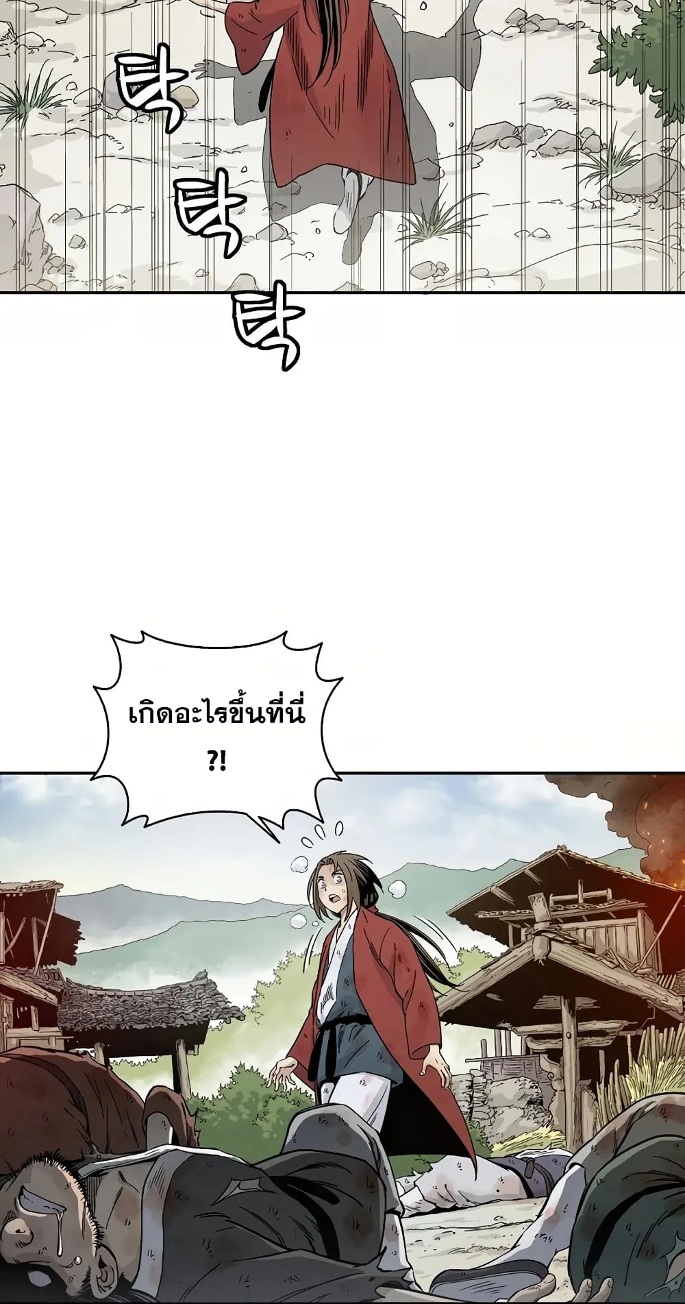 I Reincarnated as a Legendary Surgeon ตอนที่ 2 หน้า 5