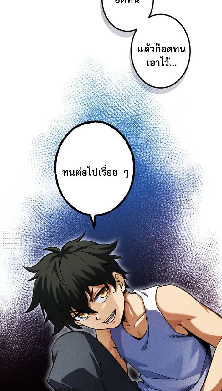 Return of the First Patriarch: The Strongest Reincarnates into His Descendant 1000 Years Later ตอนที่ 12 หน้า 51