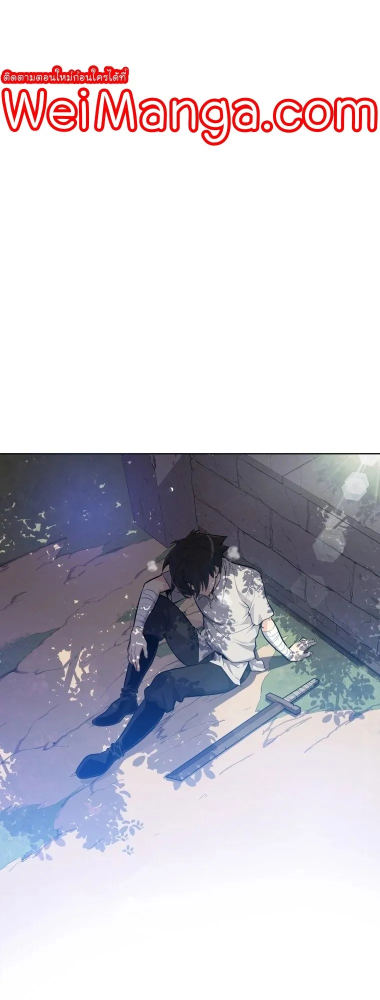 Overpowered Sword ตอนที่ 1 หน้า 26