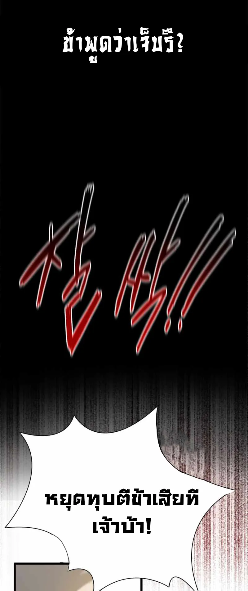 Moon Shadow Sword Emperor ตอนที่ 1 หน้า 131