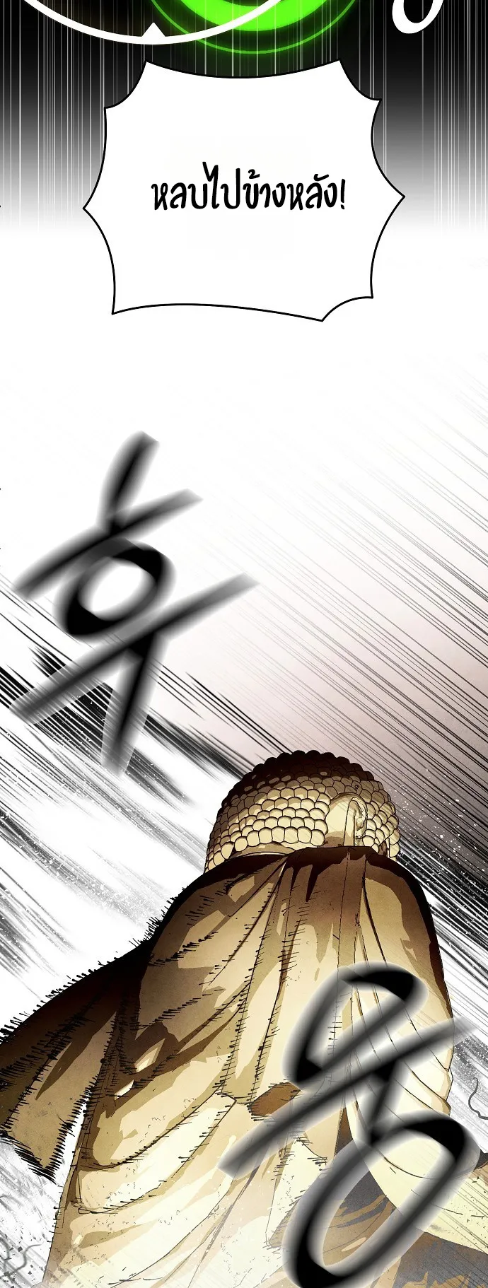Reincarnated into a Cursed Game ตอนที่ 1 หน้า 69