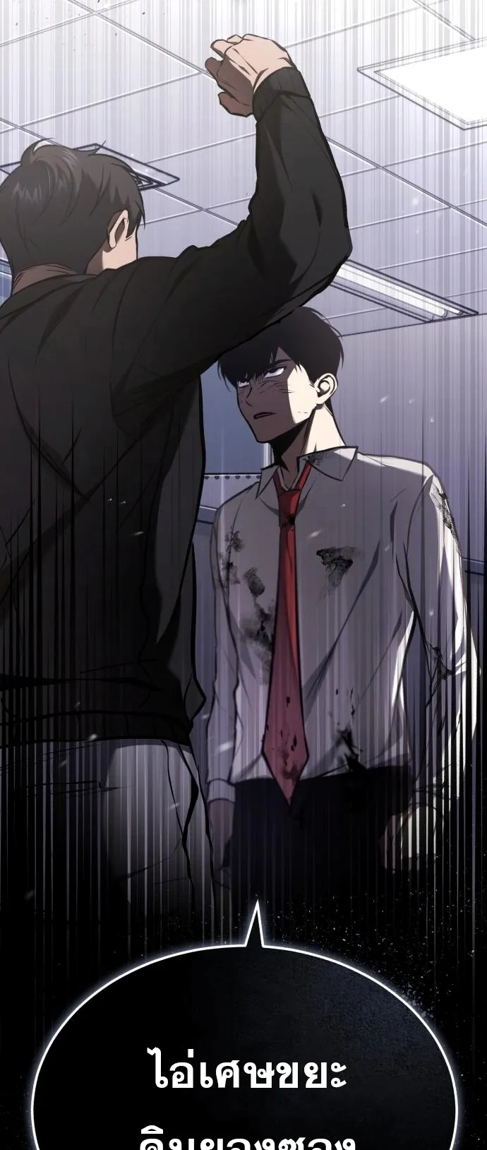 Devil Returns To School Days ตอนที่ 3 หน้า 72