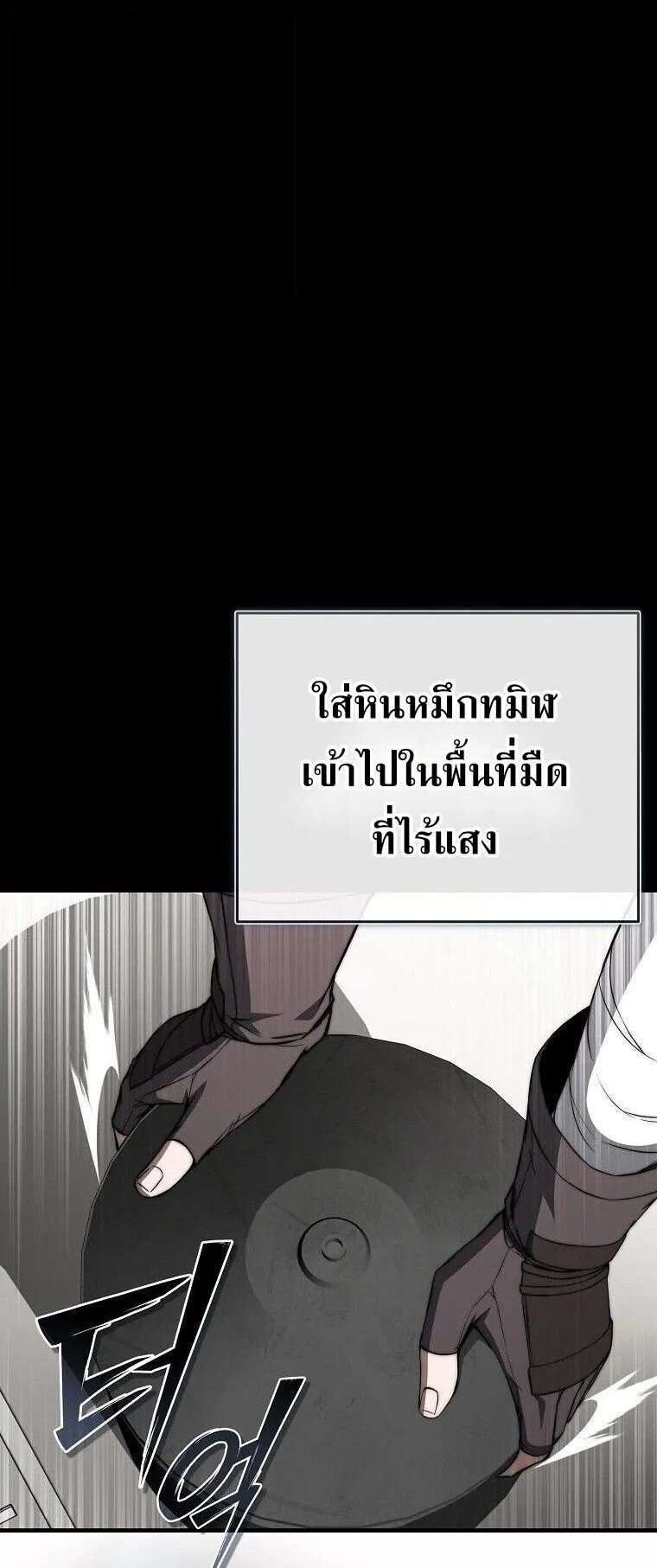 The Regressor Makes Everything ตอนที่ 11 หน้า 17