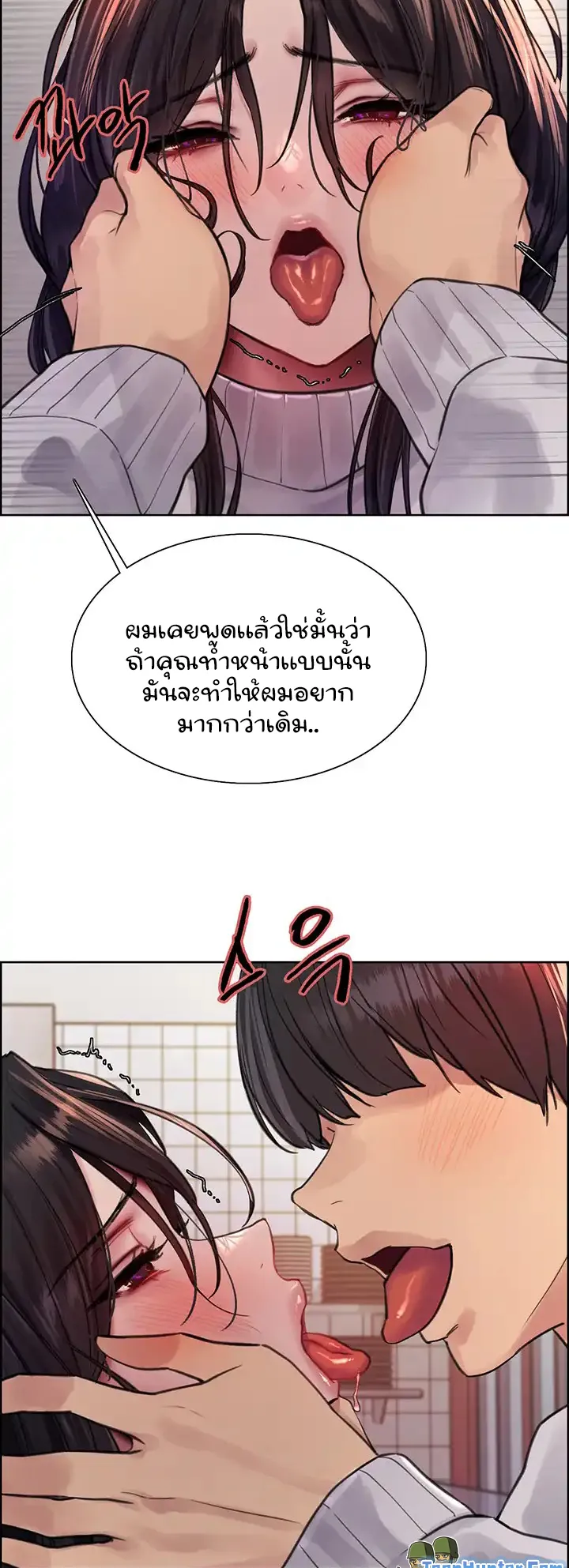 Sex-Stop Watch ตอนที่ 51 หน้า 42