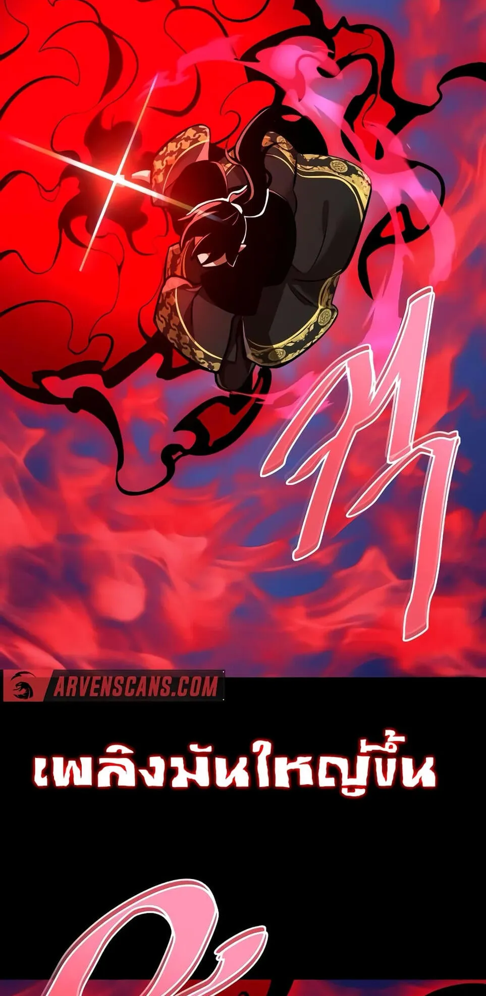 Reincarnation Path of The Underworld King ตอนที่ 10 หน้า 98