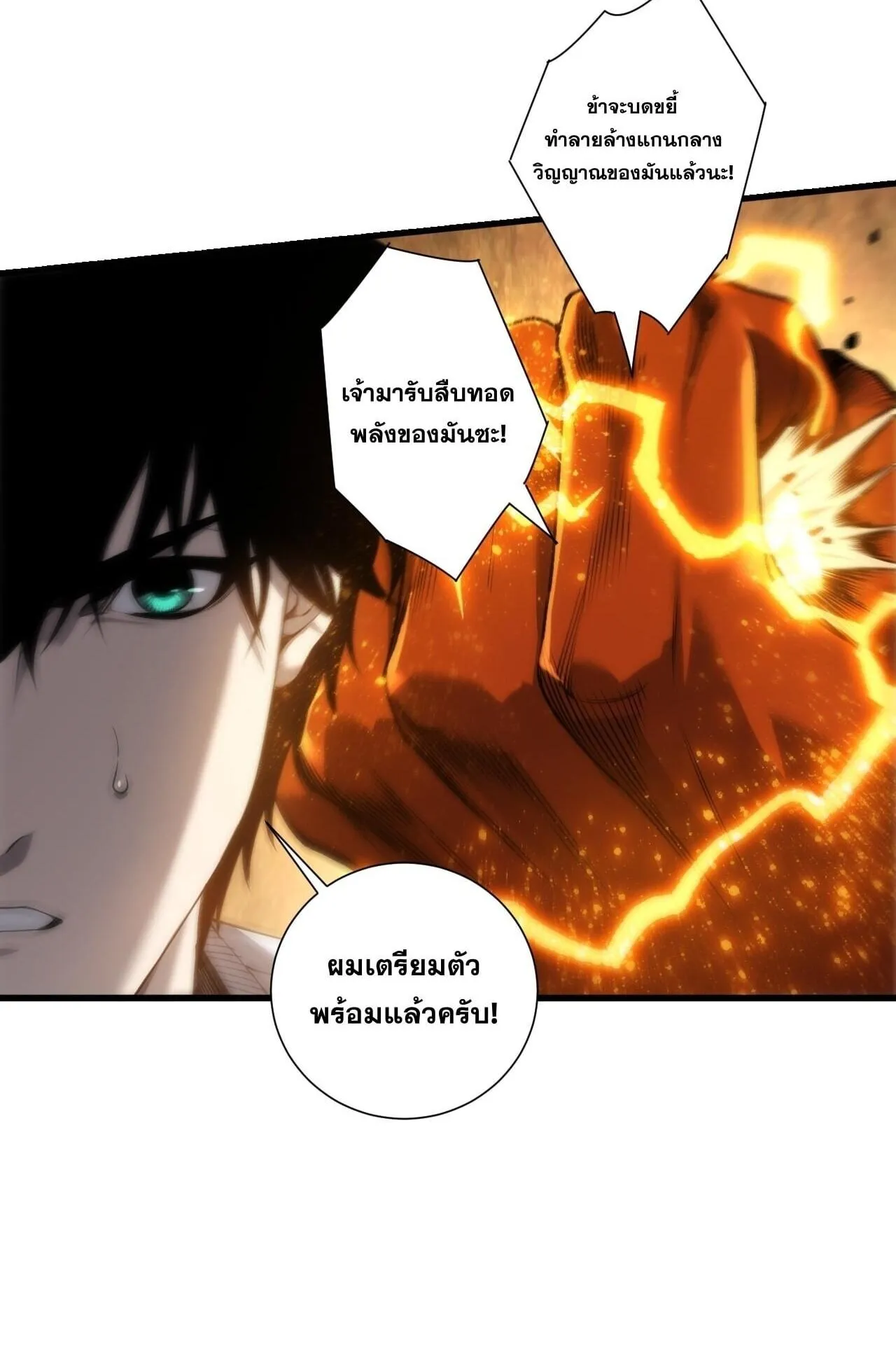 Disastrous Necromancer ตอนที่ 288 หน้า 66