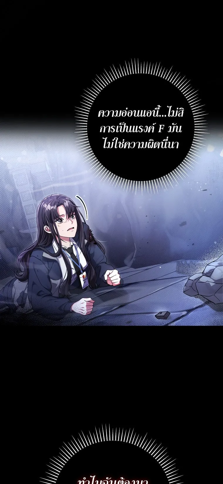 Civil Servant Hunter’s S-Class Resignation Log ตอนที่ 2 หน้า 47