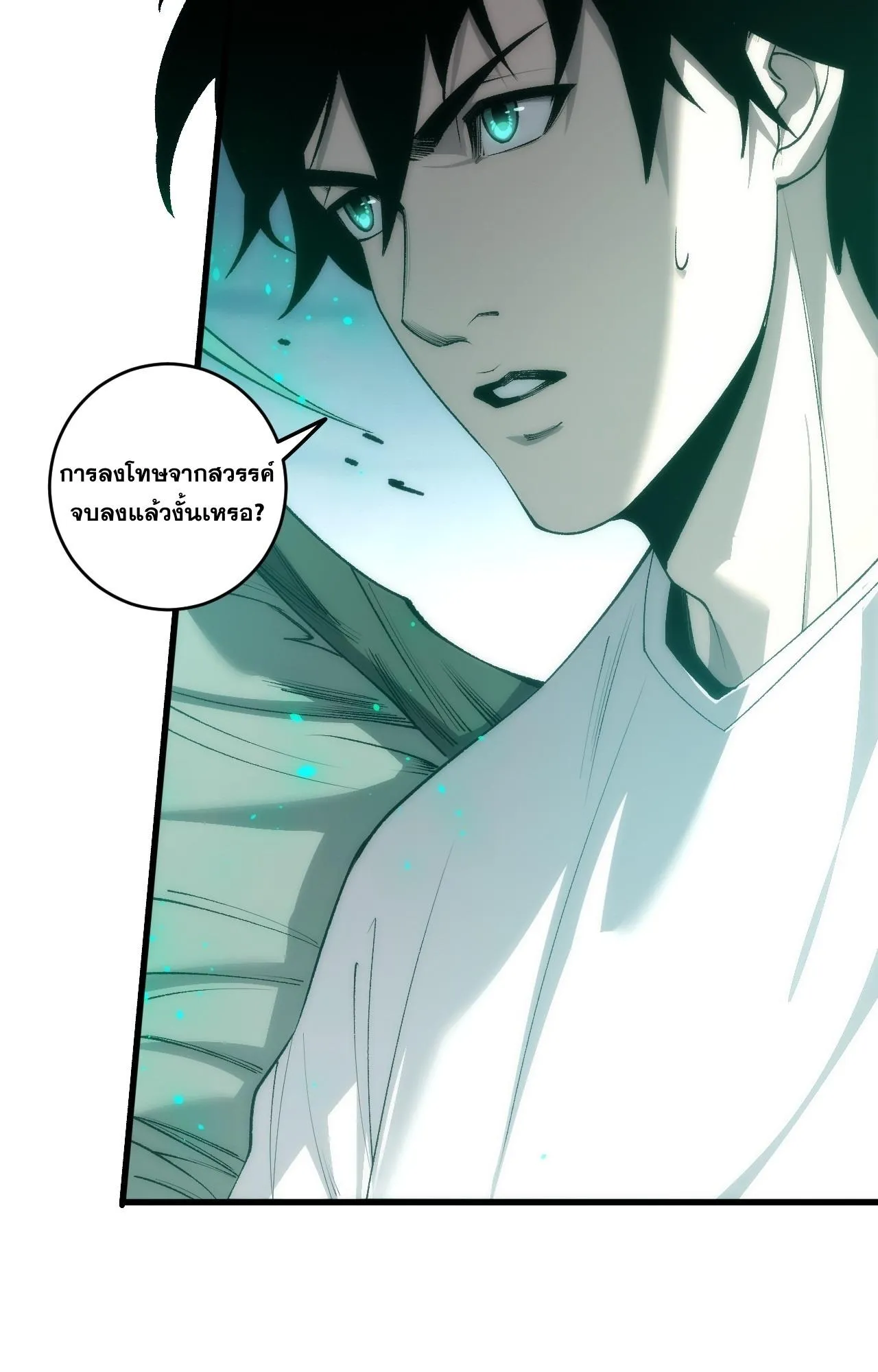 Disastrous Necromancer ตอนที่ 290 หน้า 49