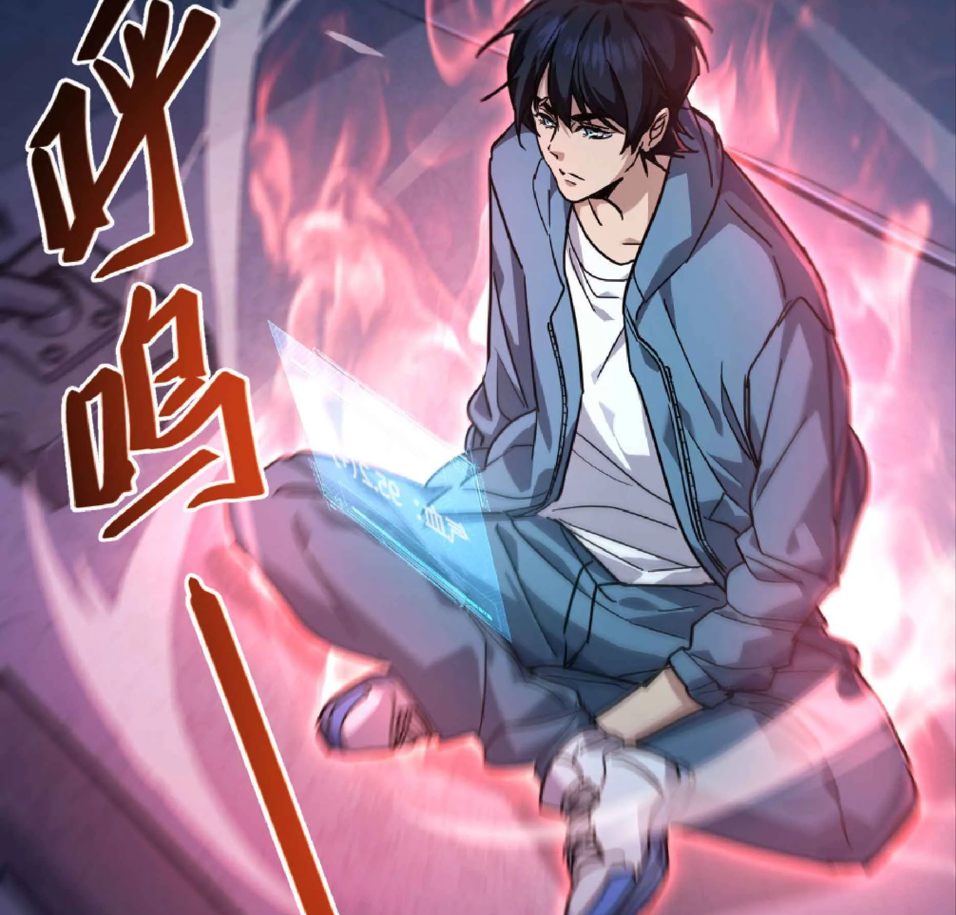 High Martial Arts: Sweeping Through Three Thousand ตอนที่ 4 หน้า 68