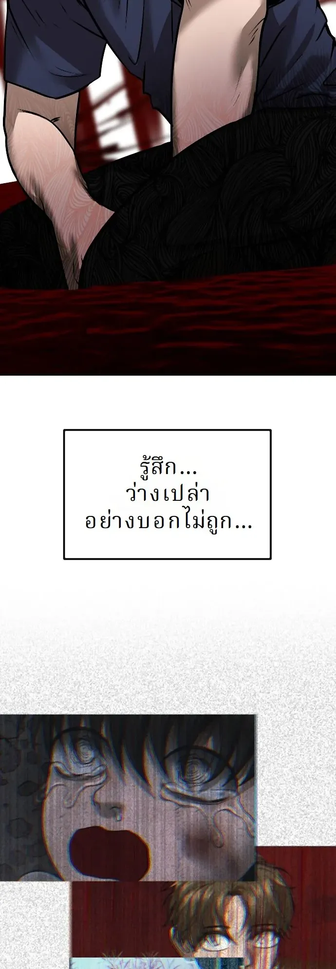 Why You Shouldn’t Enter a Haunted House ตอนที่ 42 หน้า 38